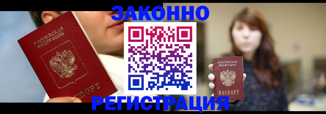 временная регистрация 2025 в Спасске-Дальнем